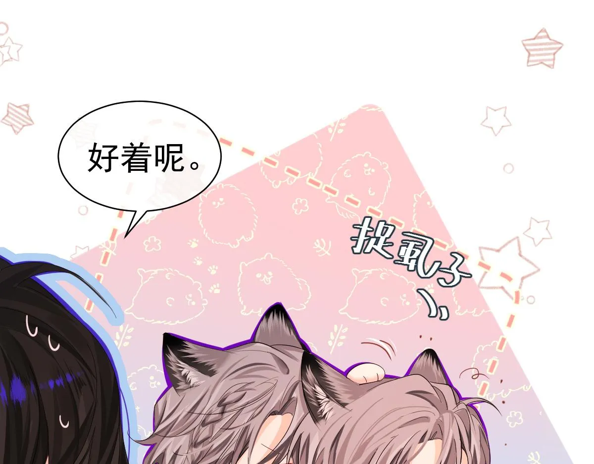 第37话 回家家咯 第83页