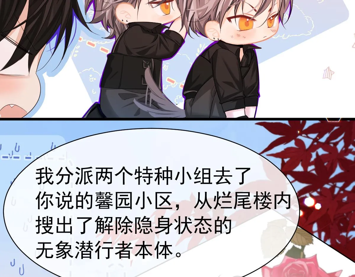 第37话 回家家咯 第84页