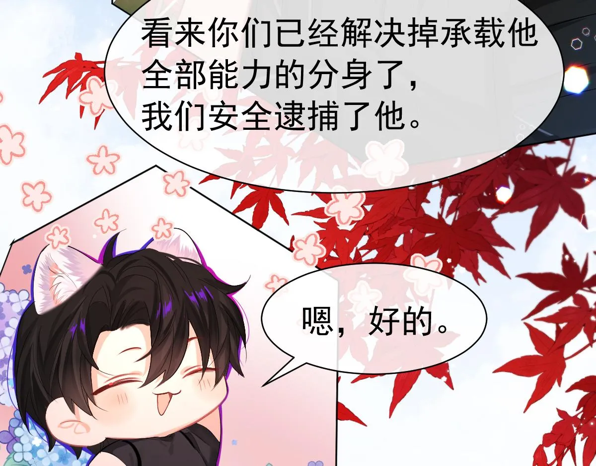 第37话 回家家咯 第86页