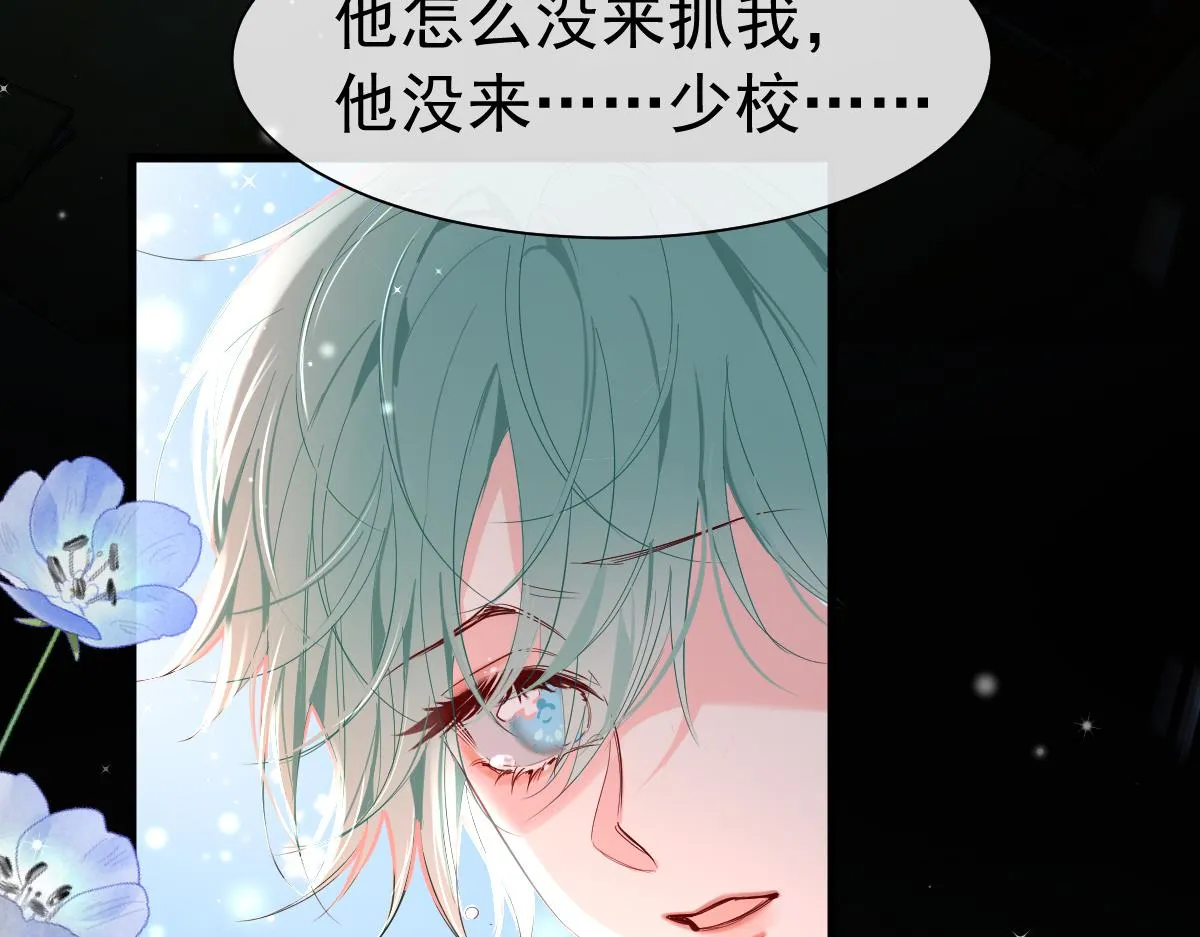 第37话 回家家咯 第90页