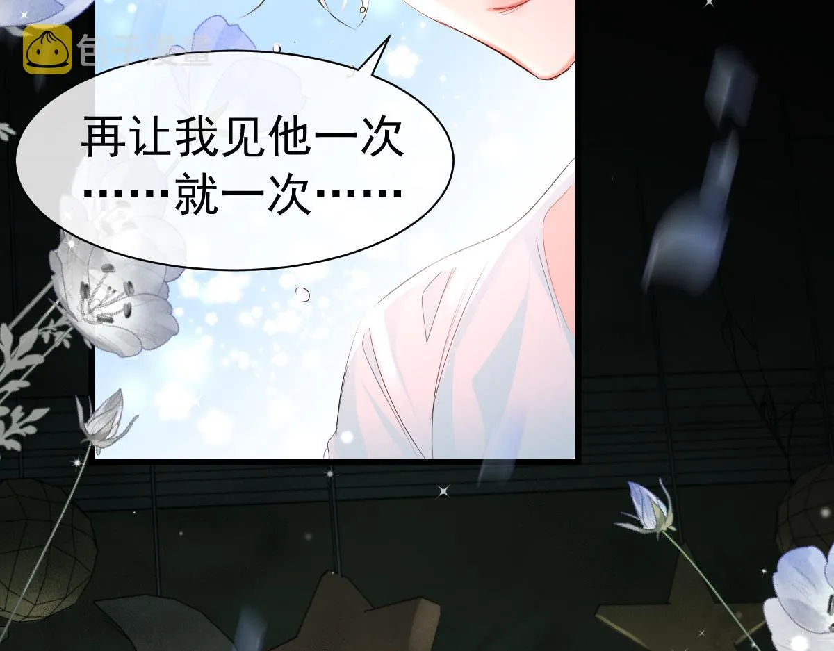 第37话 回家家咯 第91页