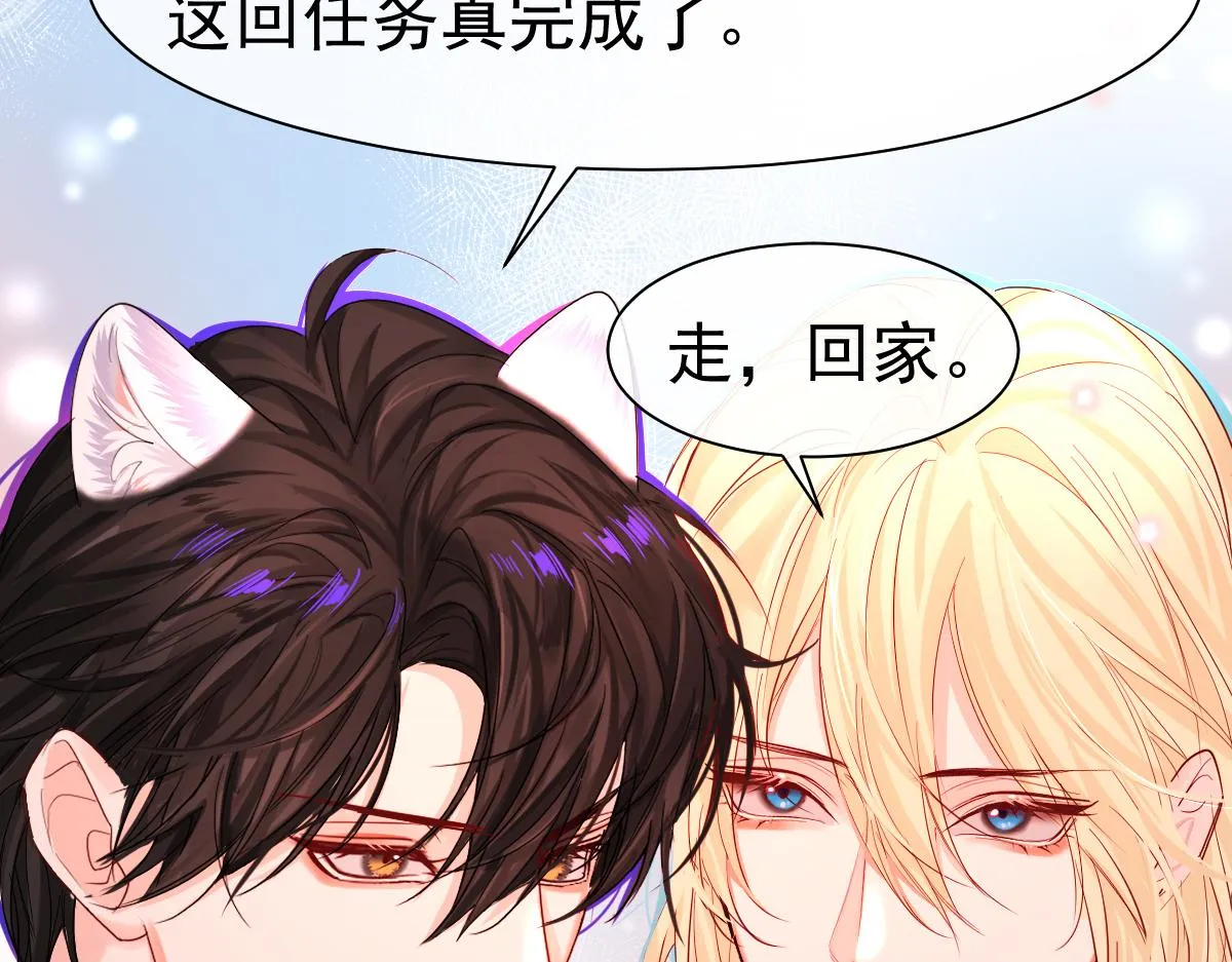 第37话 回家家咯 第95页