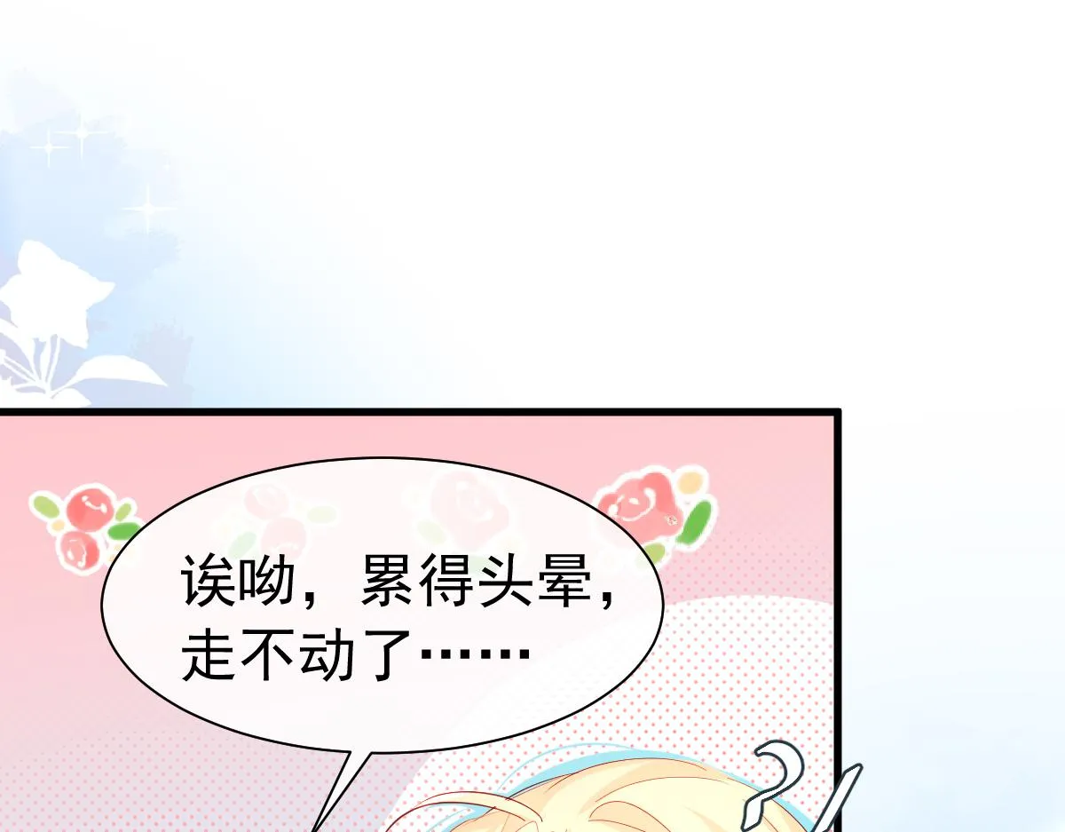 第37话 回家家咯 第98页