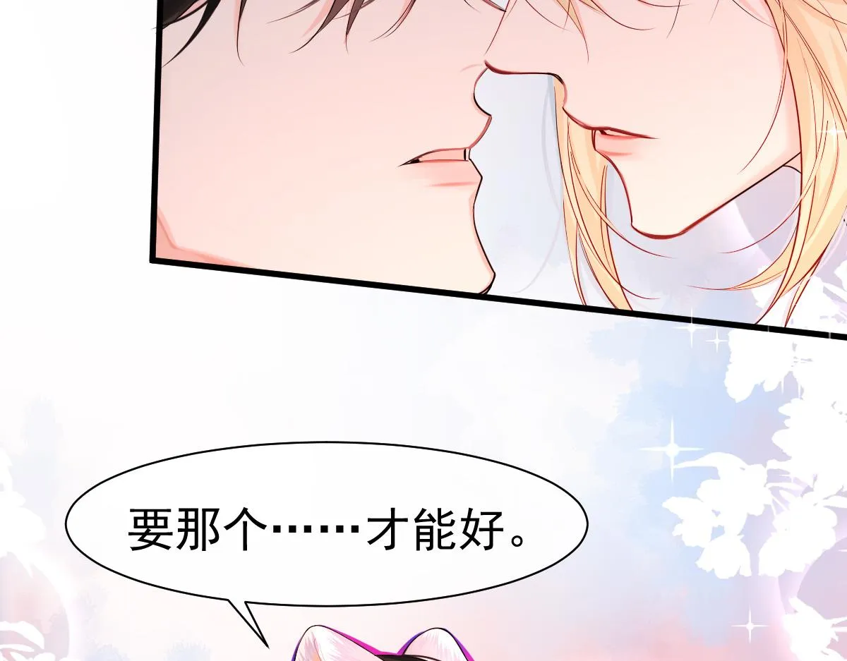 第37话 回家家咯 第101页