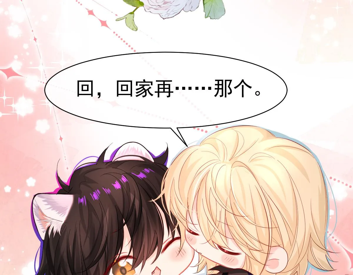 第37话 回家家咯 第104页