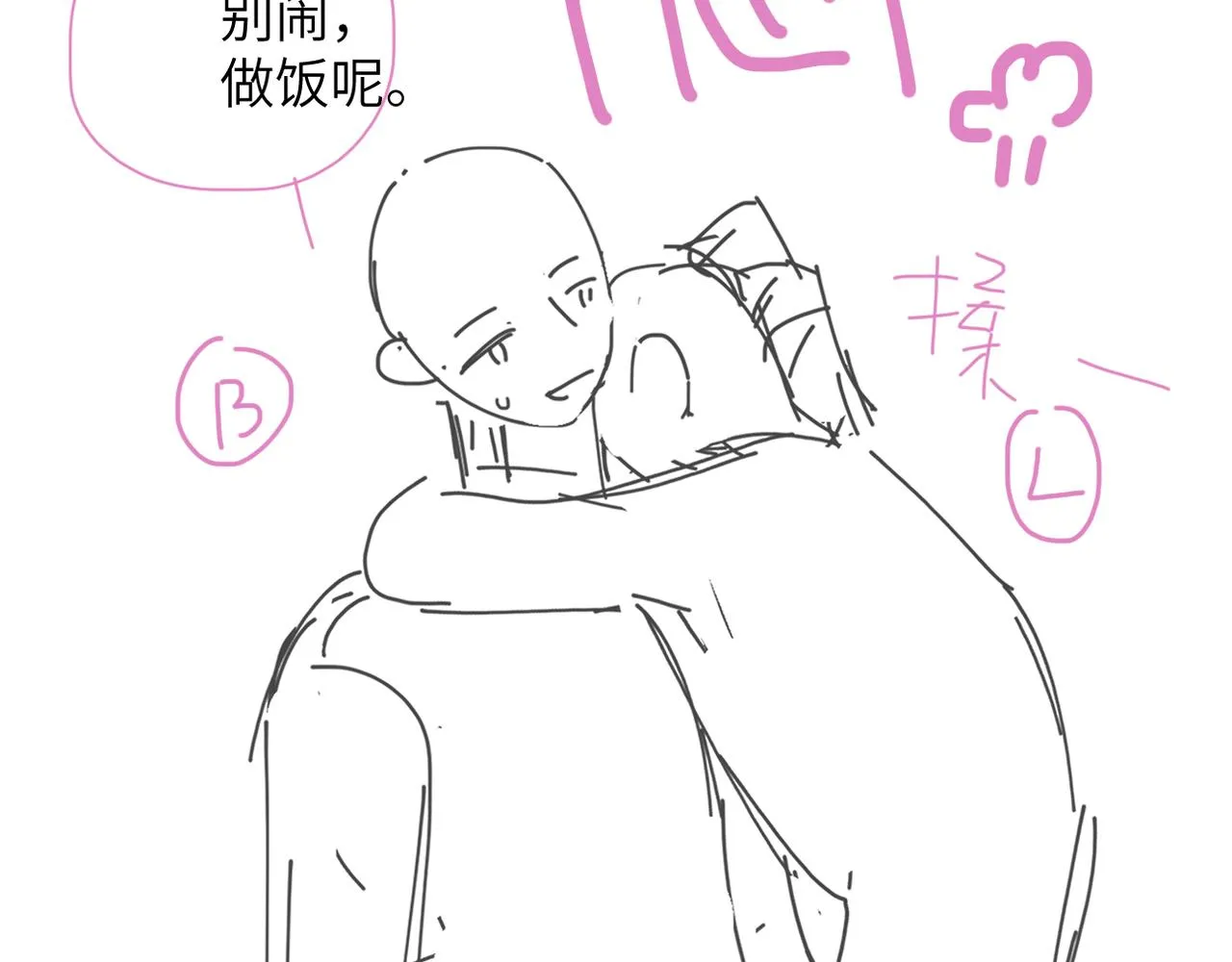 第37话 回家家咯 第113页