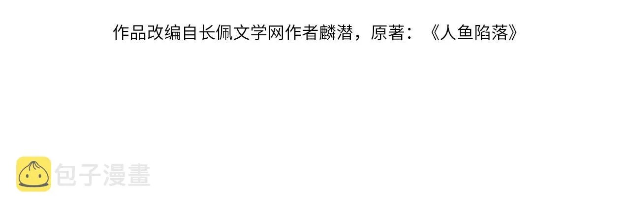 第36话 遇袭 第4页
