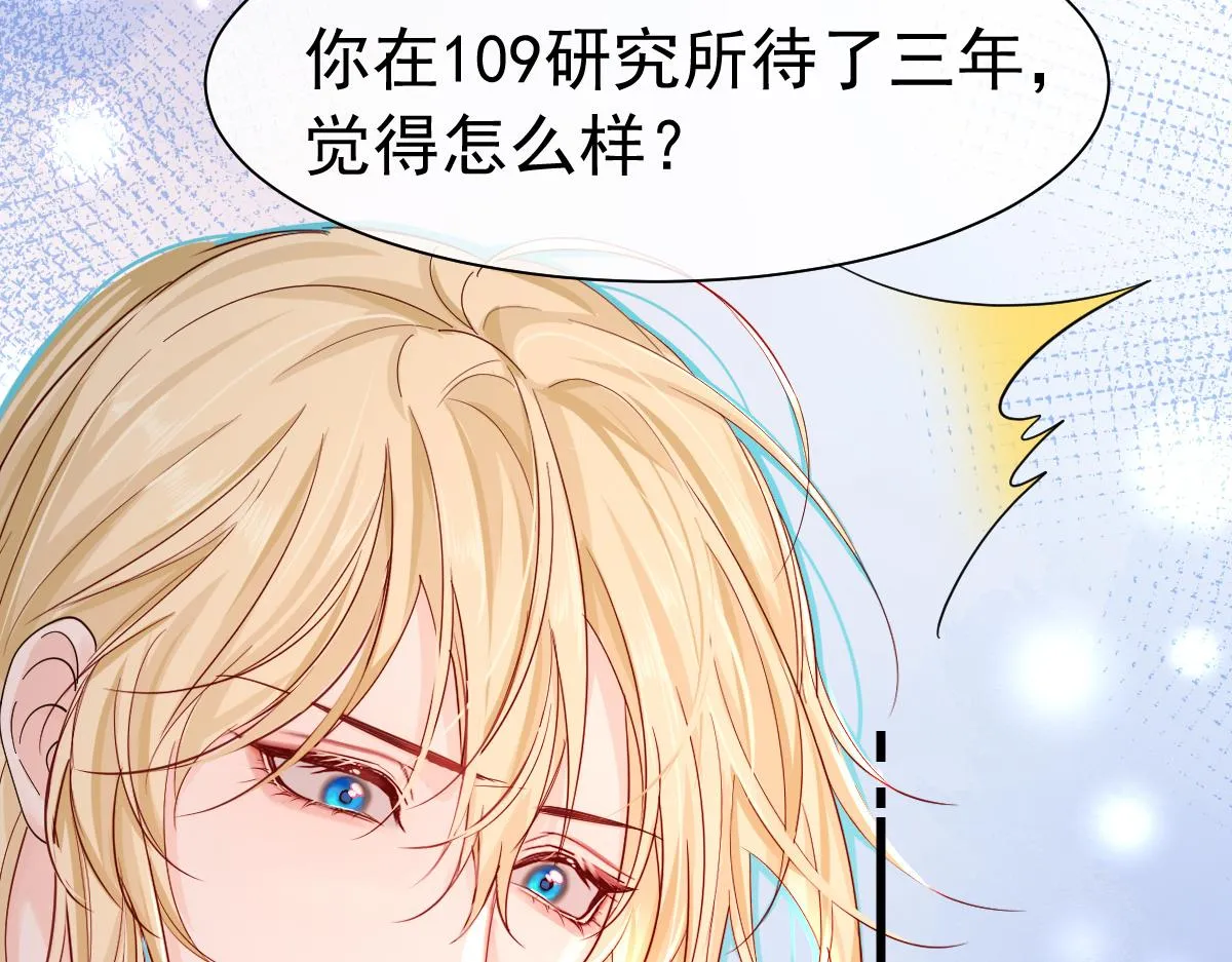 第36话 遇袭 第7页