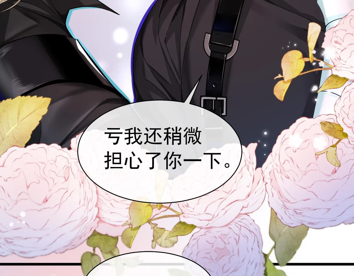 第36话 遇袭 第11页