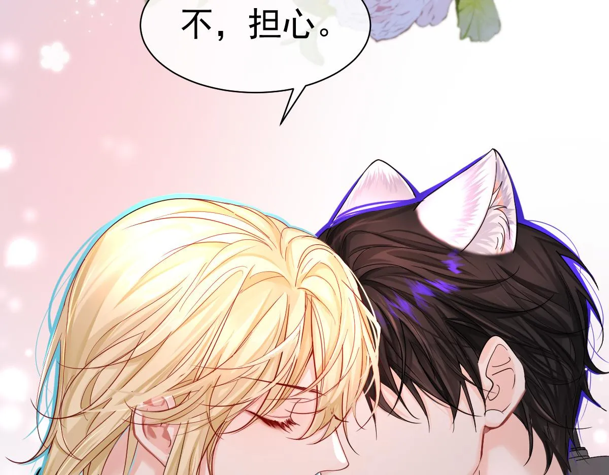 第36话 遇袭 第12页