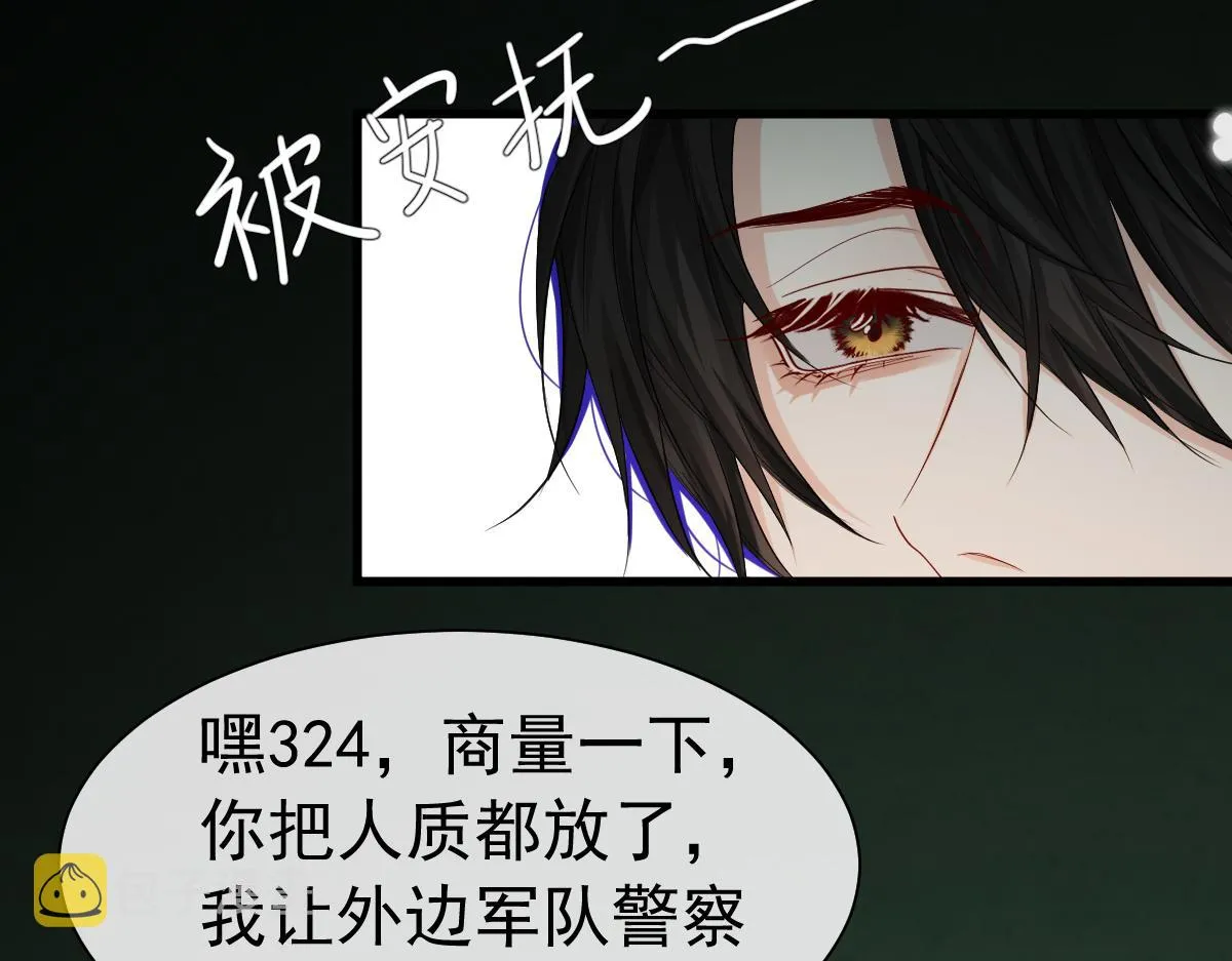 第36话 遇袭 第14页