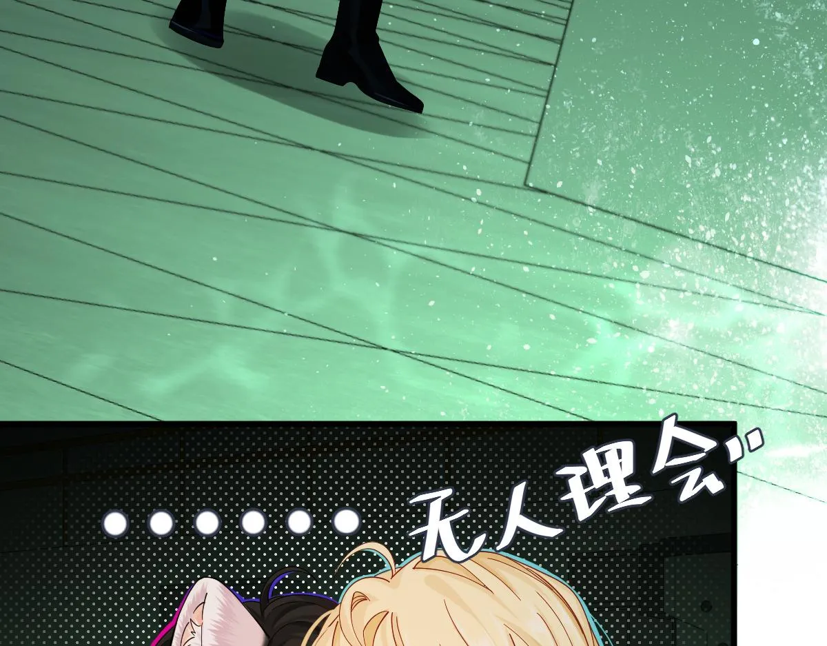 第36话 遇袭 第17页