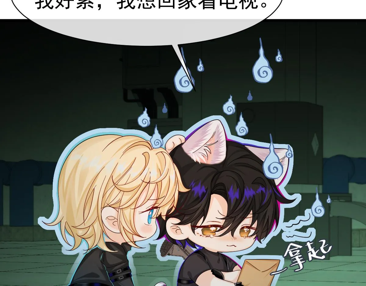 第36话 遇袭 第19页