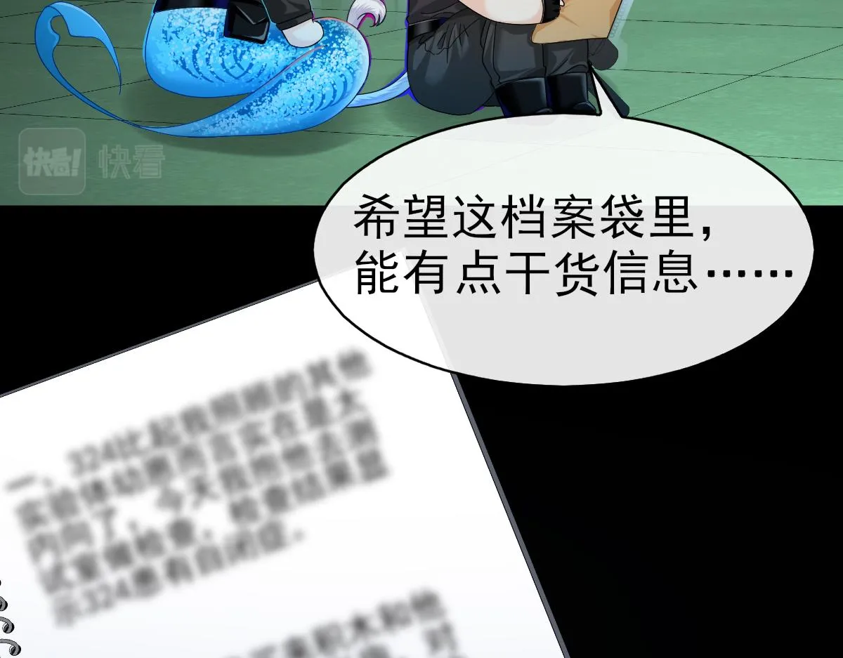 第36话 遇袭 第20页