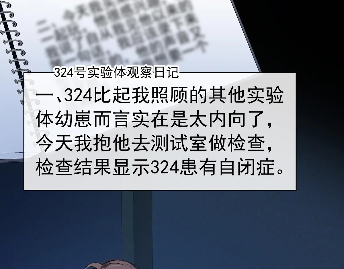 第36话 遇袭 第21页