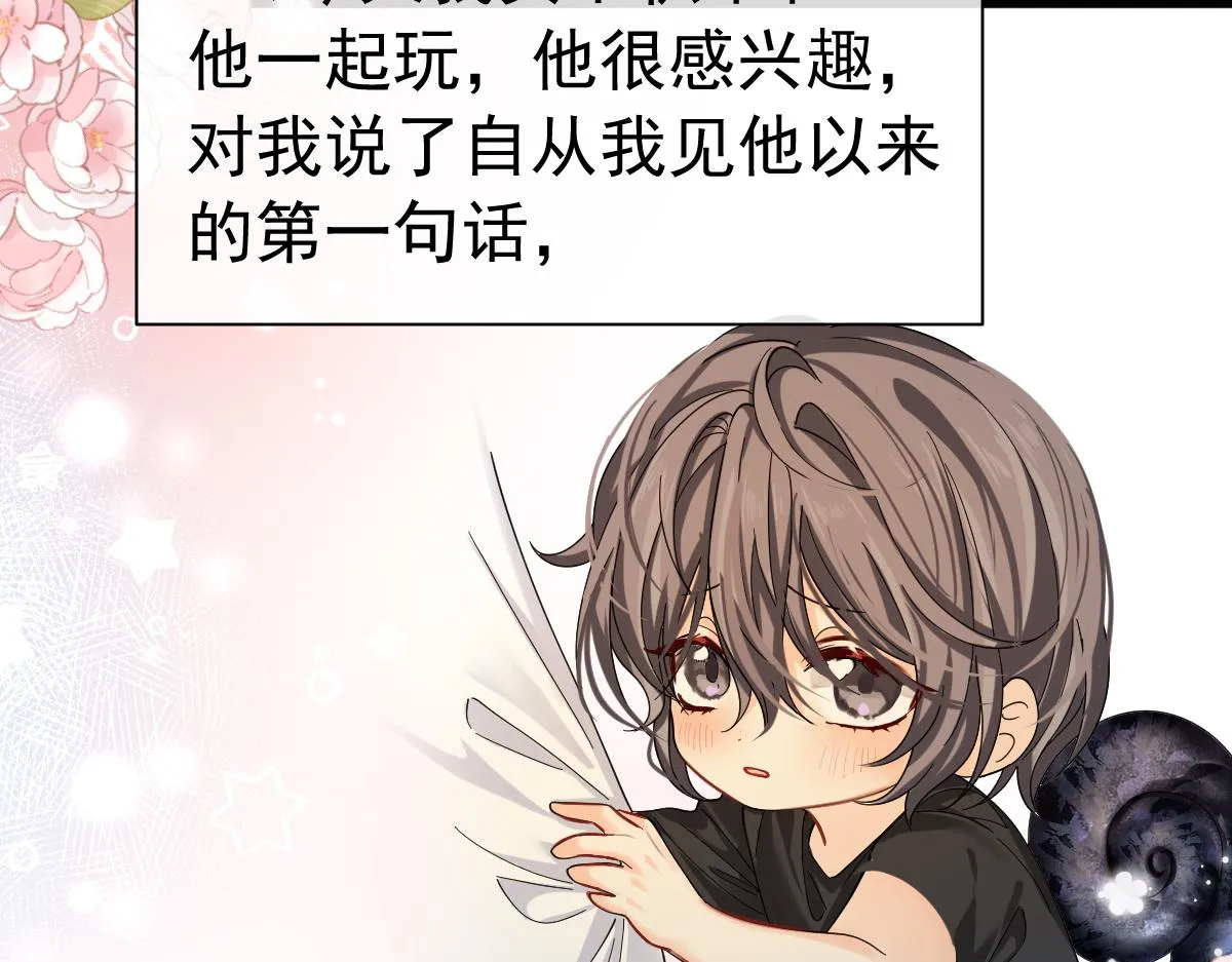 第36话 遇袭 第23页