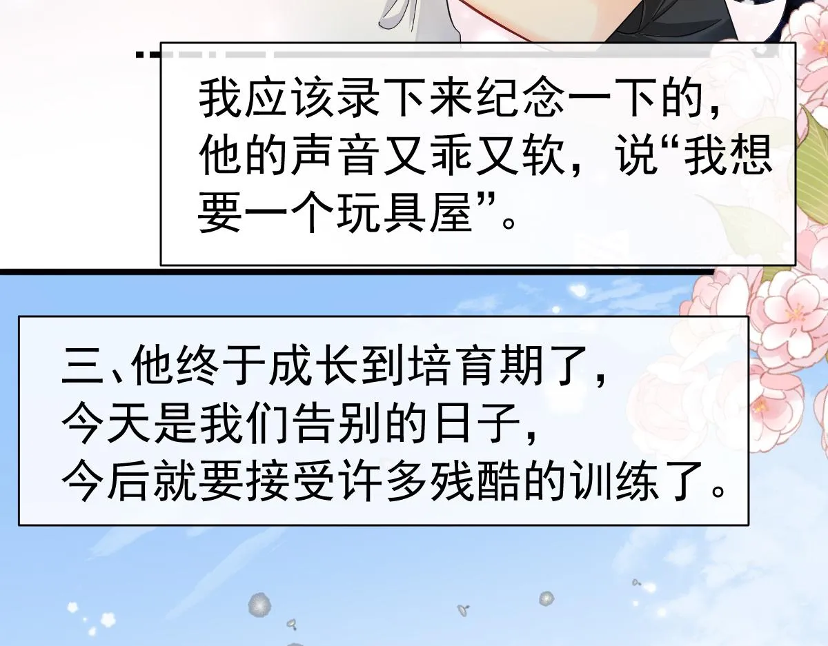 第36话 遇袭 第24页