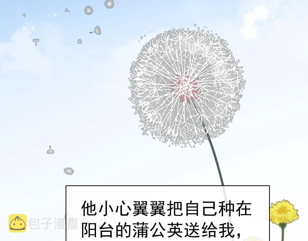 第36话 遇袭 第25页
