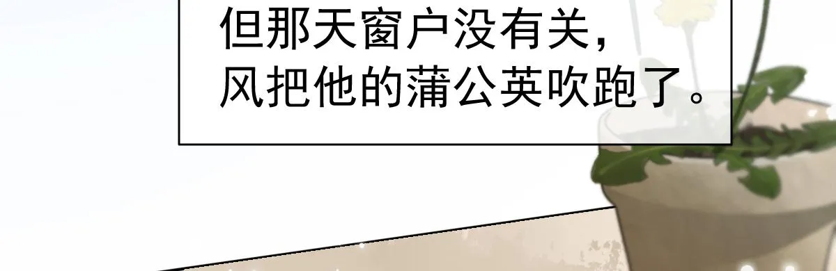 第36话 遇袭 第26页