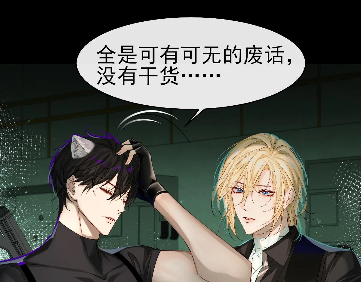 第36话 遇袭 第27页