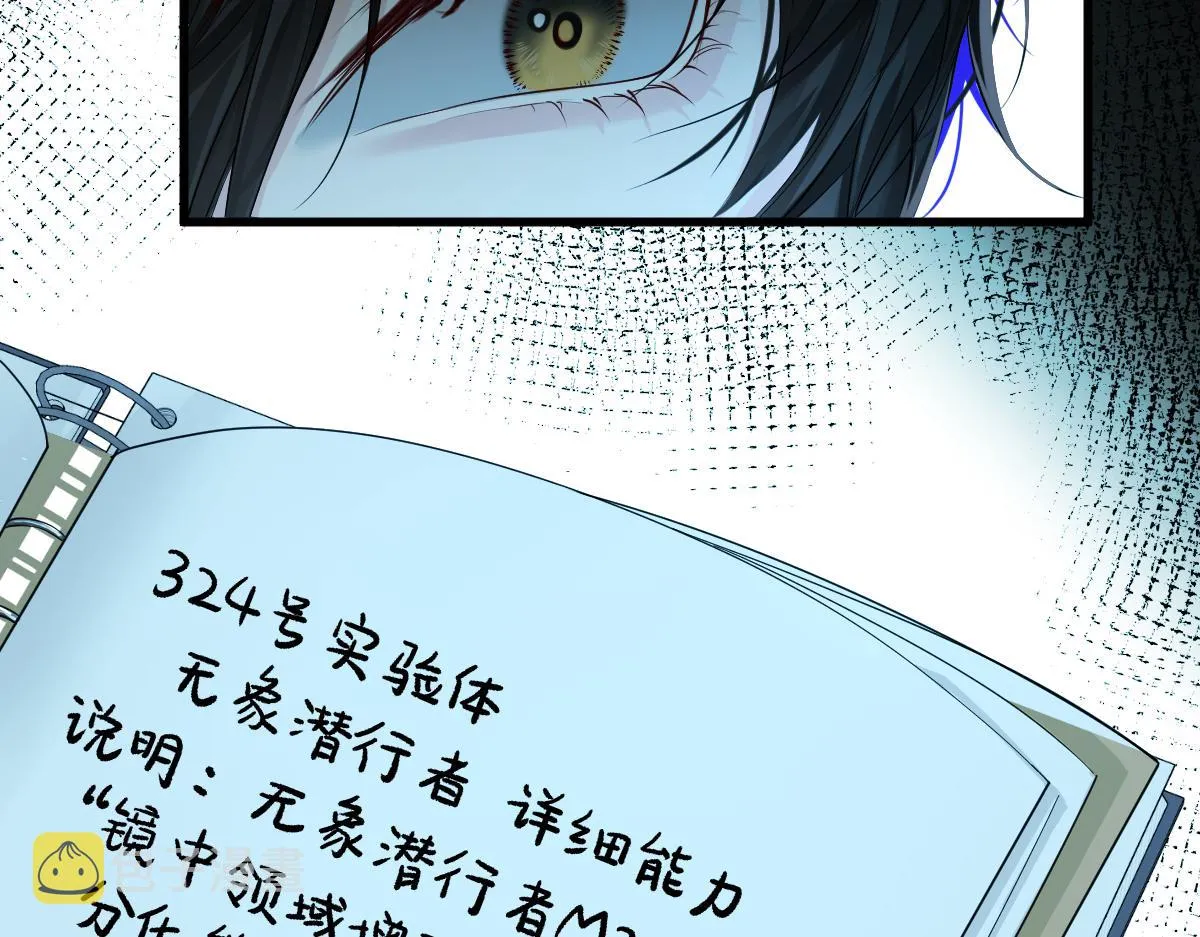 第36话 遇袭 第29页