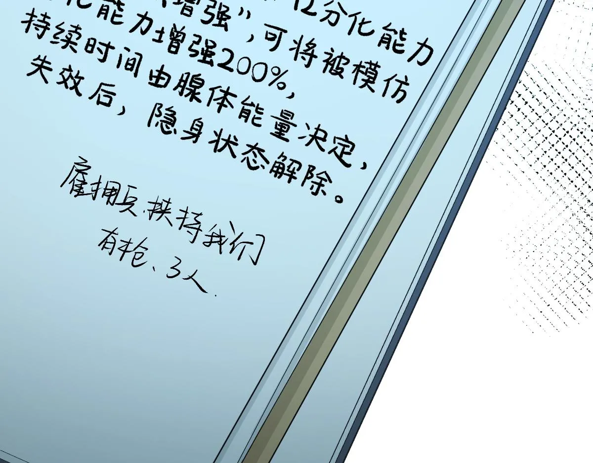 第36话 遇袭 第30页