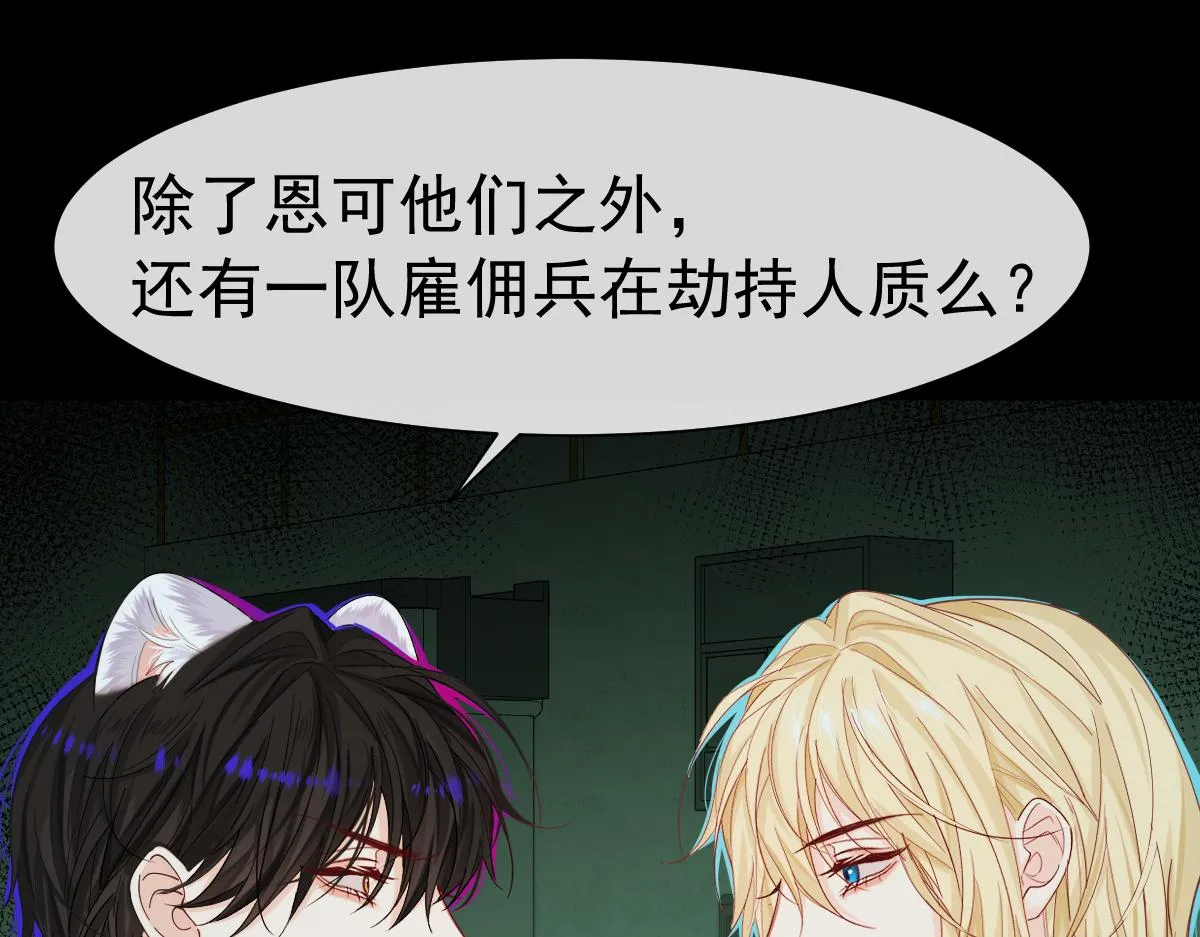 第36话 遇袭 第32页
