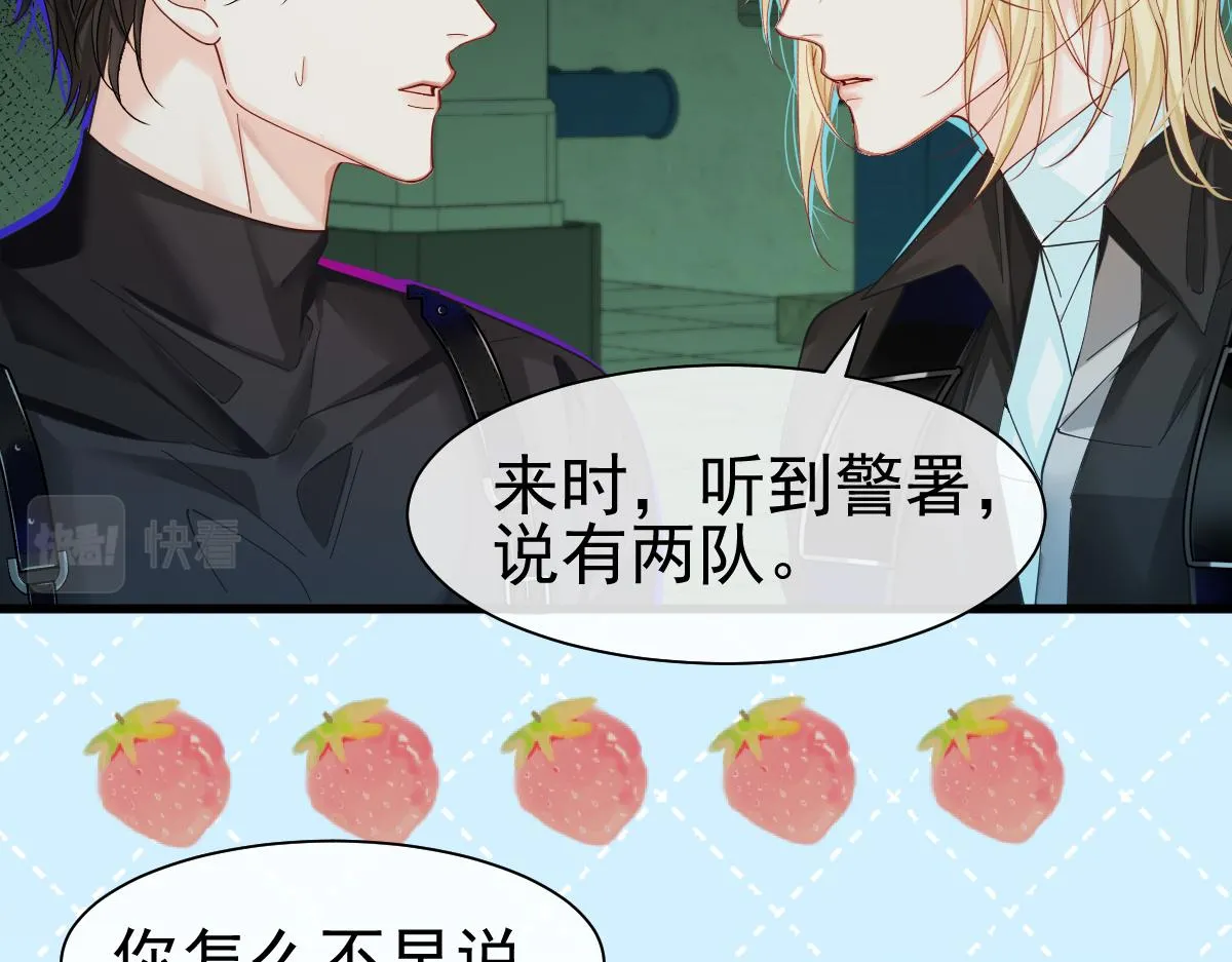 第36话 遇袭 第33页