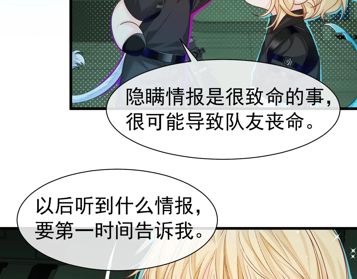 第36话 遇袭 第35页