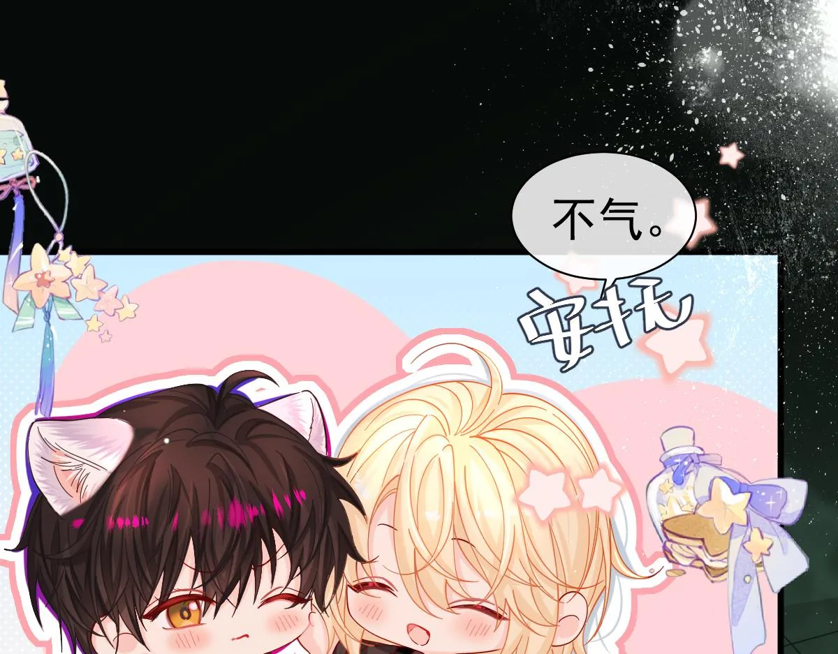 第36话 遇袭 第37页
