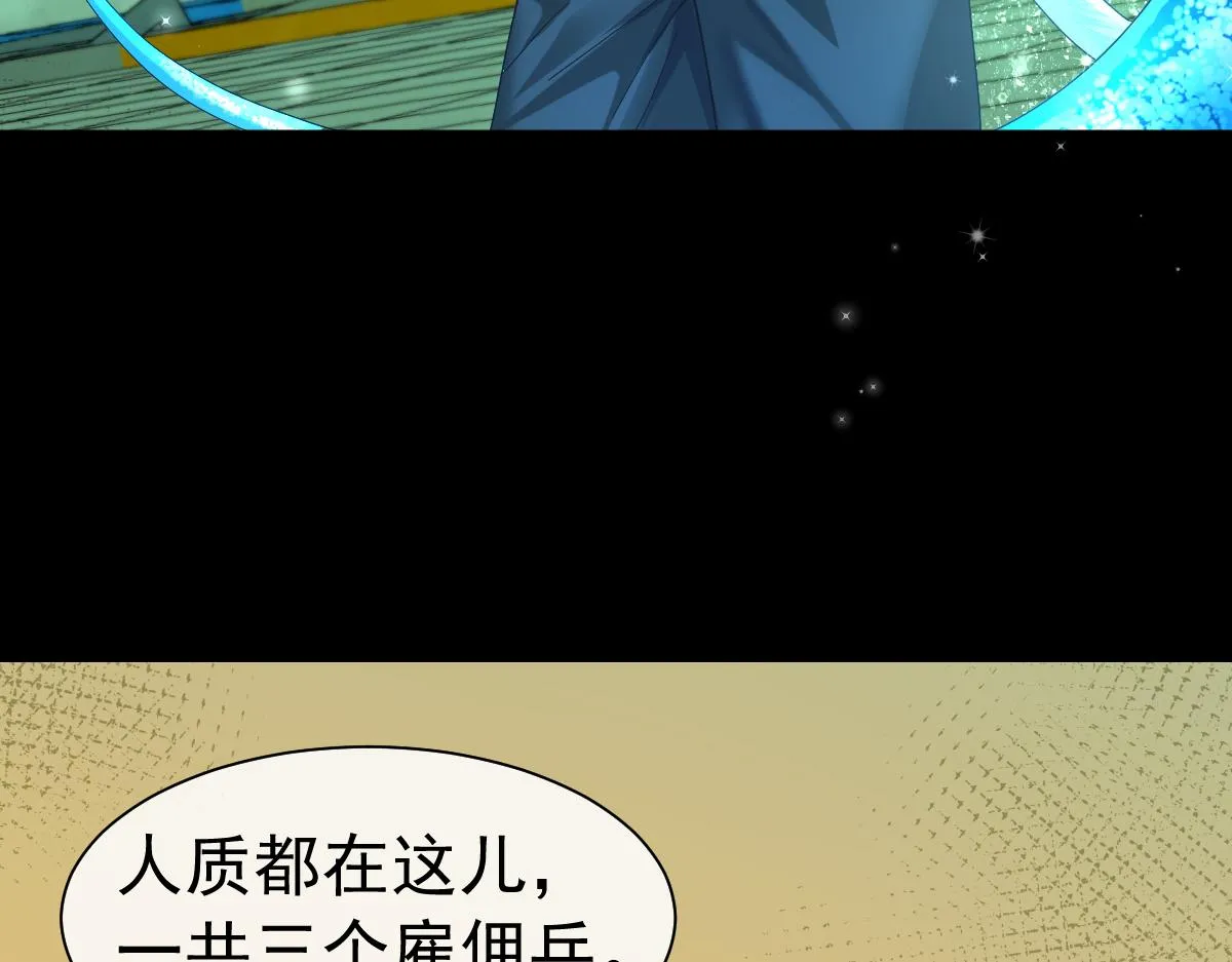 第36话 遇袭 第41页