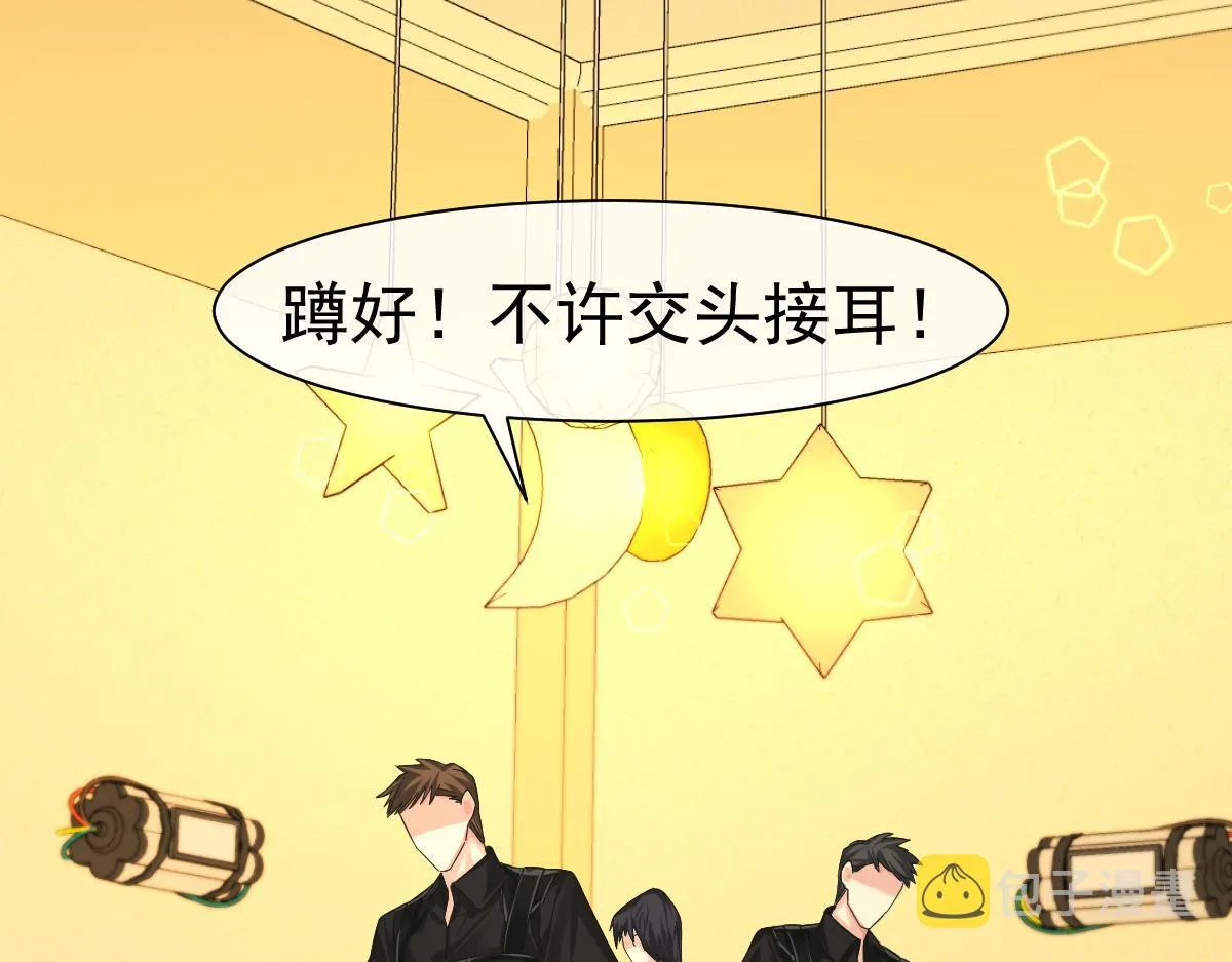 第36话 遇袭 第43页
