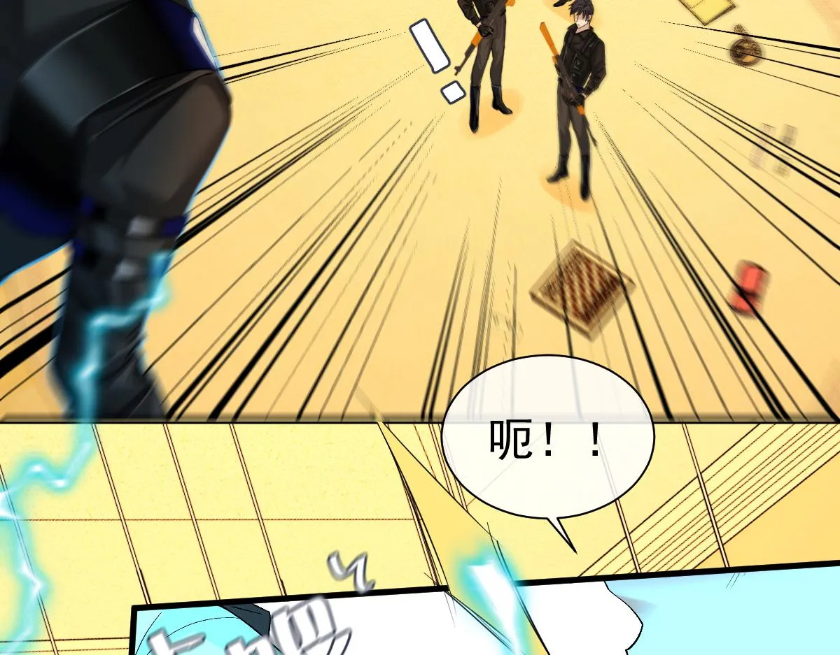 第36话 遇袭 第47页