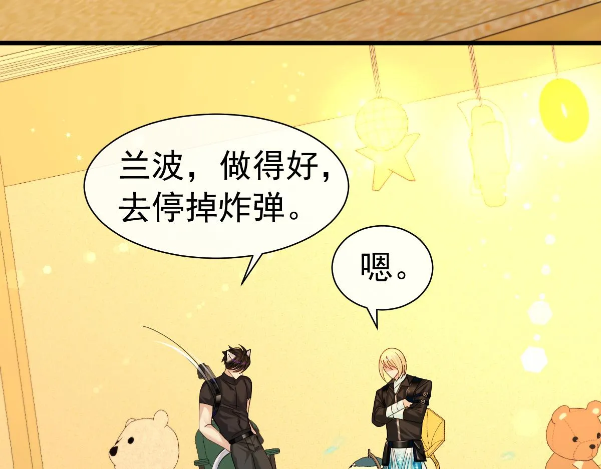 第36话 遇袭 第51页