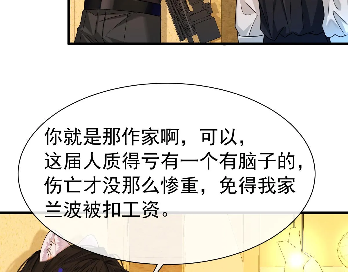 第36话 遇袭 第59页