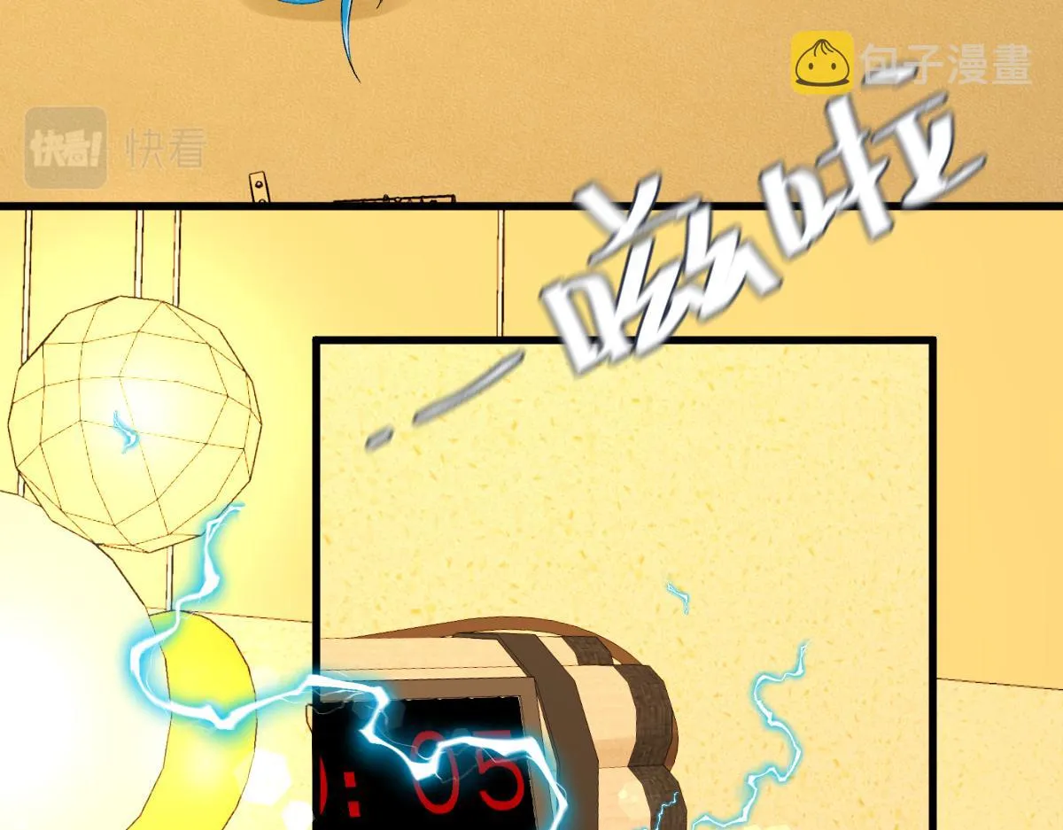 第36话 遇袭 第63页