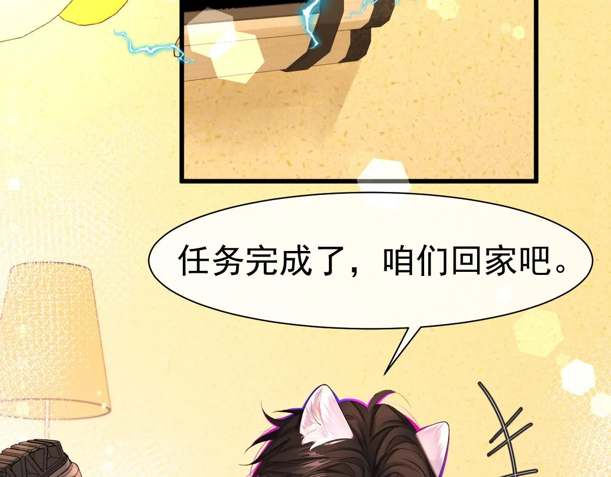 第36话 遇袭 第64页