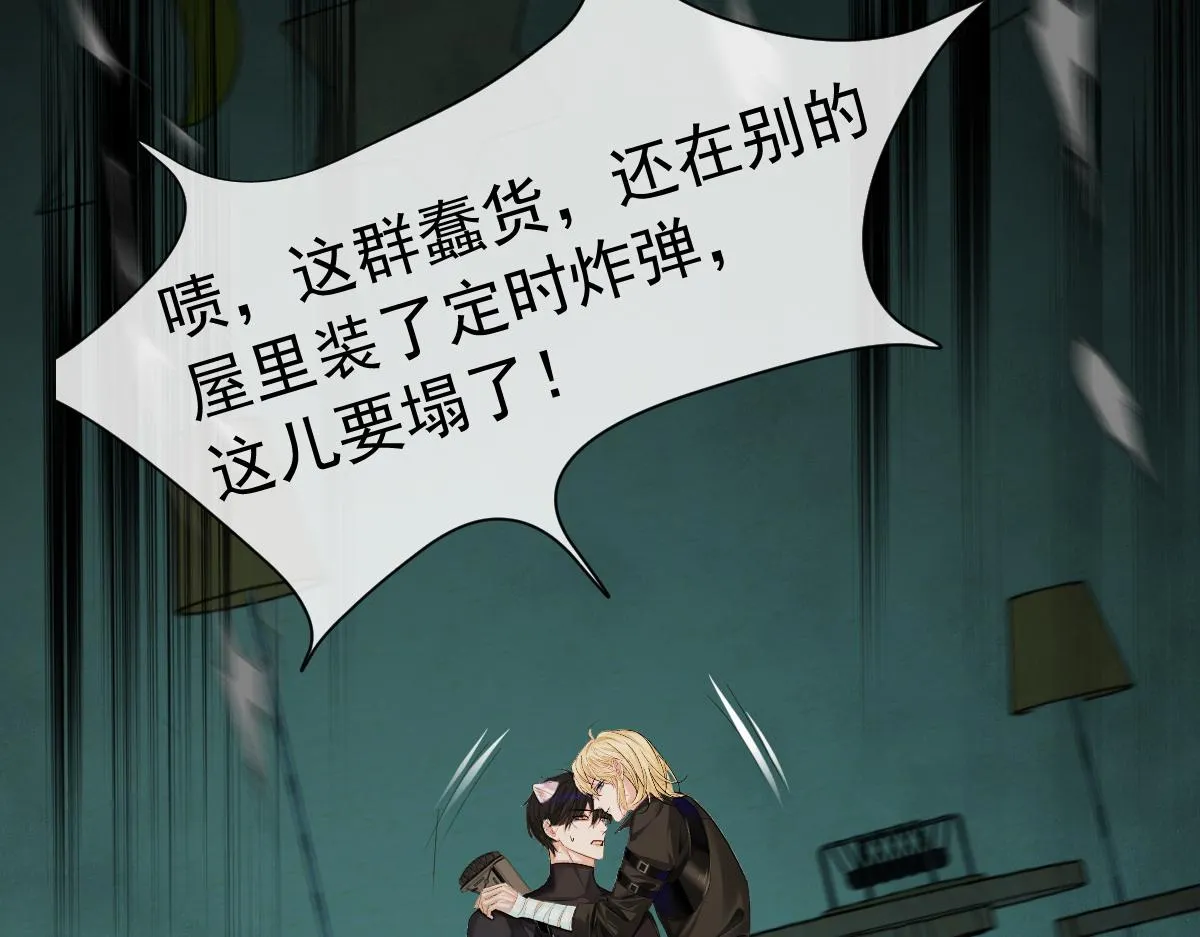 第36话 遇袭 第70页