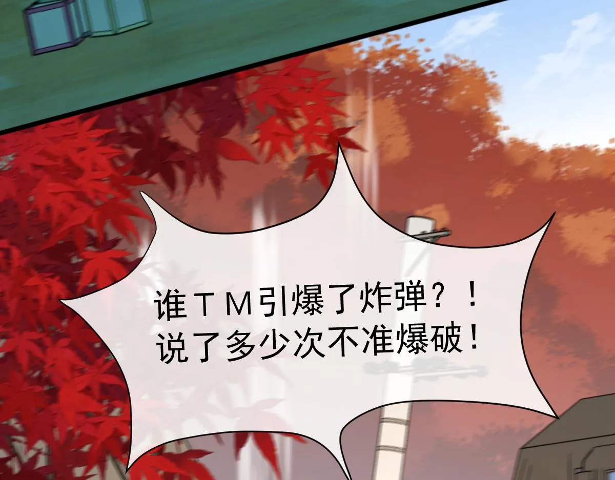 第36话 遇袭 第72页