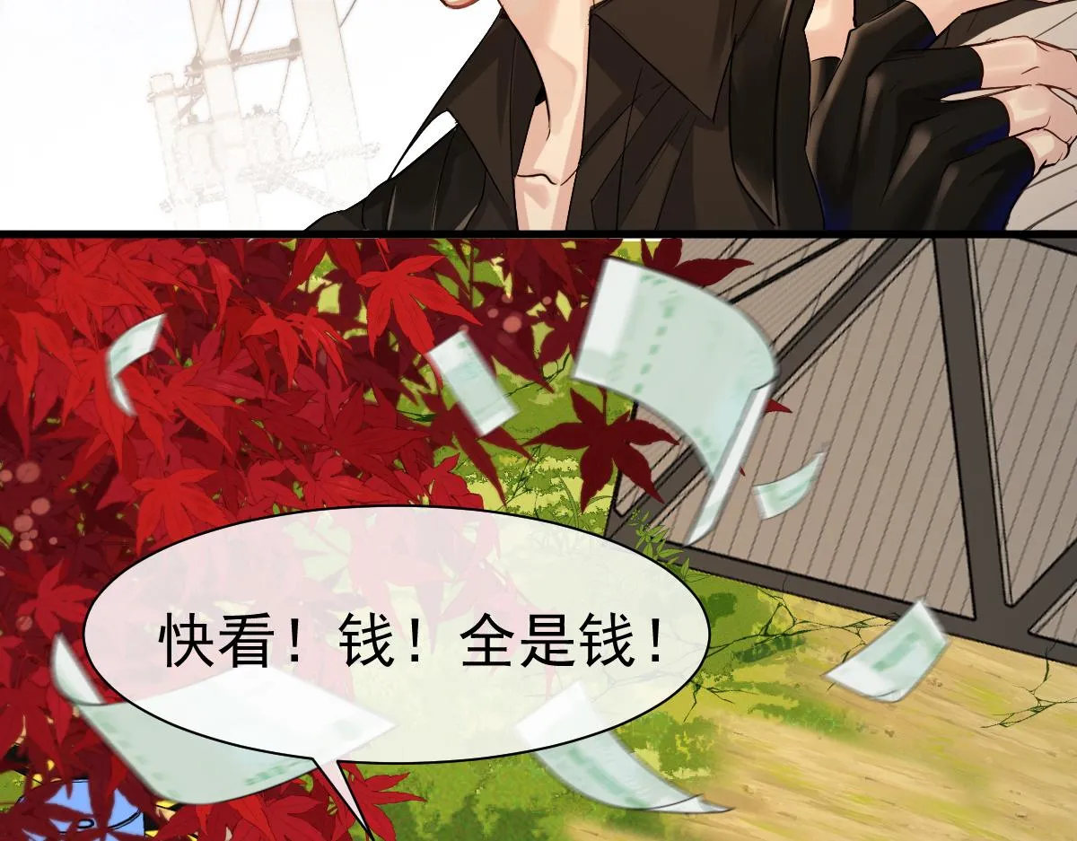 第36话 遇袭 第75页