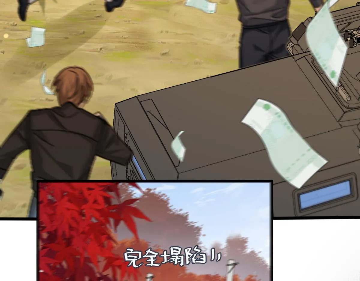 第36话 遇袭 第77页