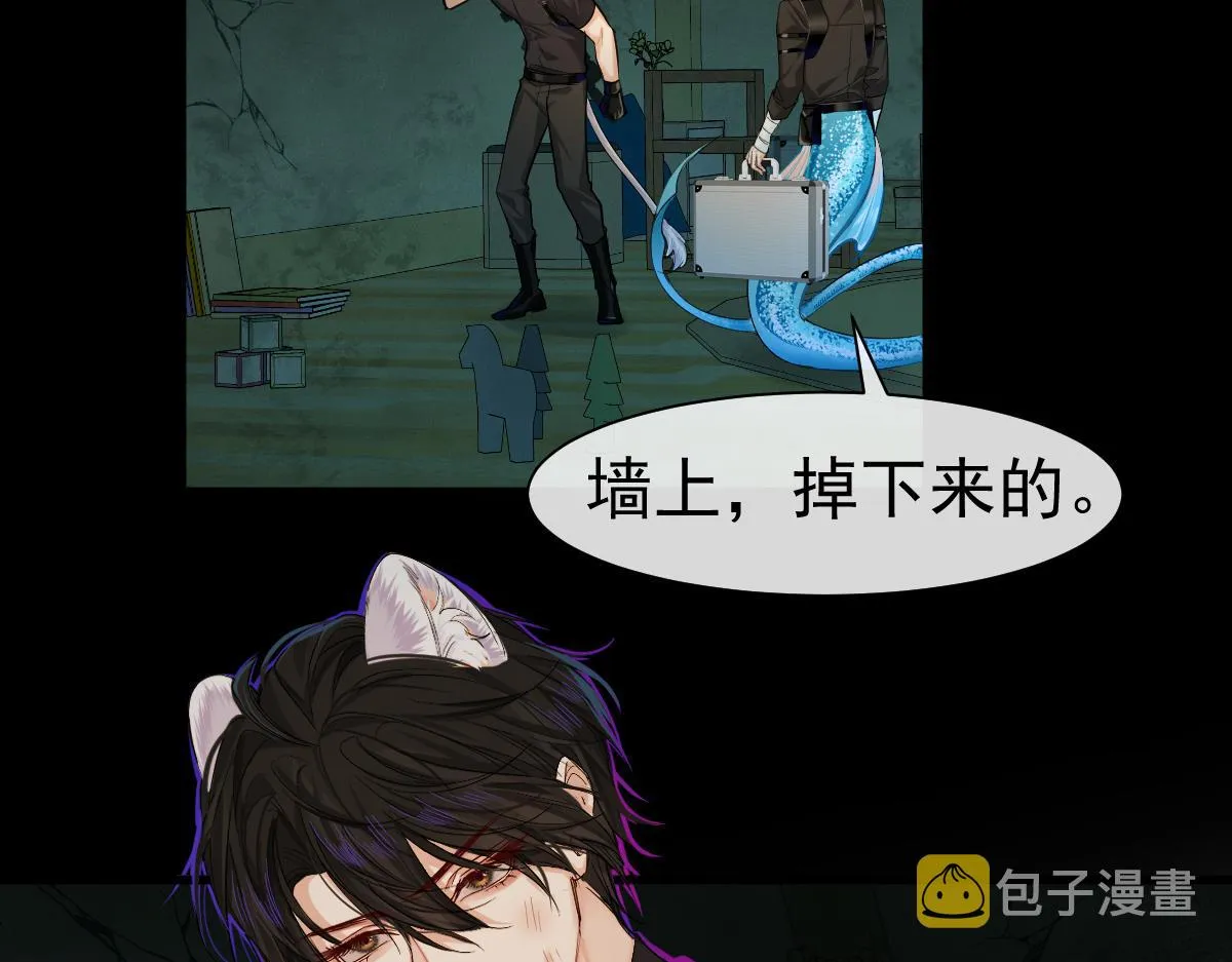 第36话 遇袭 第81页