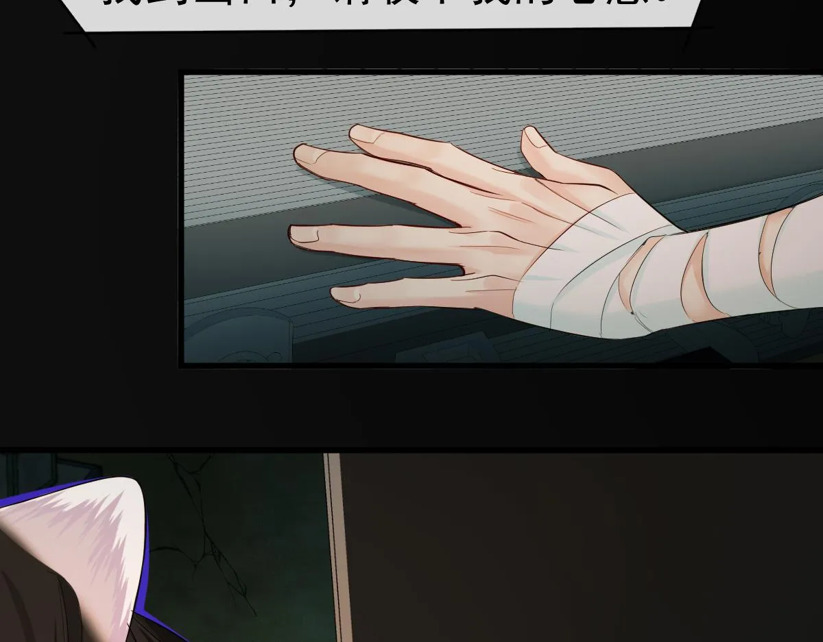 第36话 遇袭 第83页