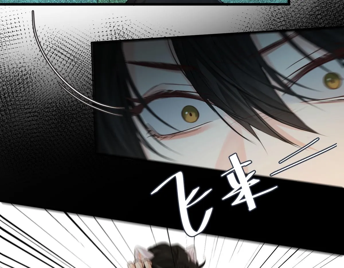 第36话 遇袭 第90页