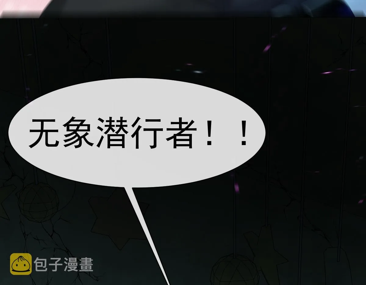 第36话 遇袭 第94页