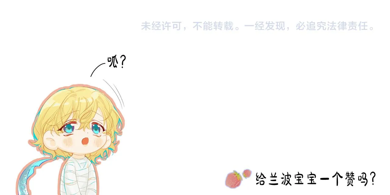 第36话 遇袭 第98页