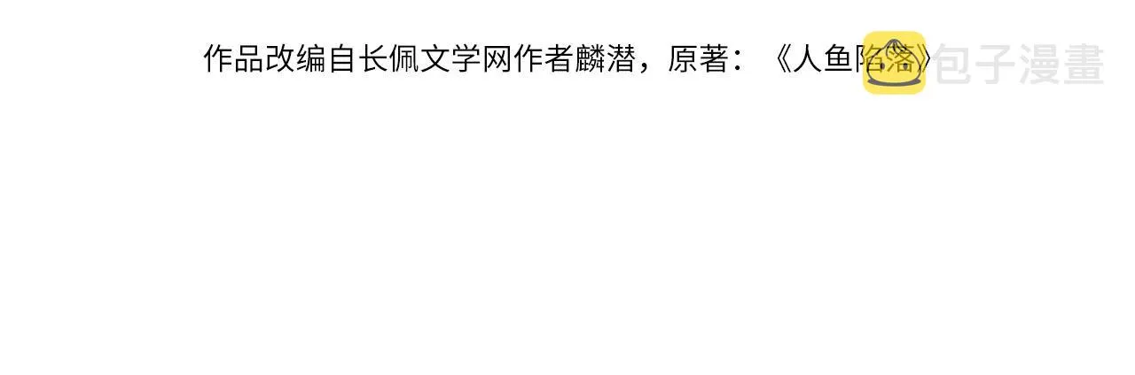 第35话 心绪翻涌 第4页