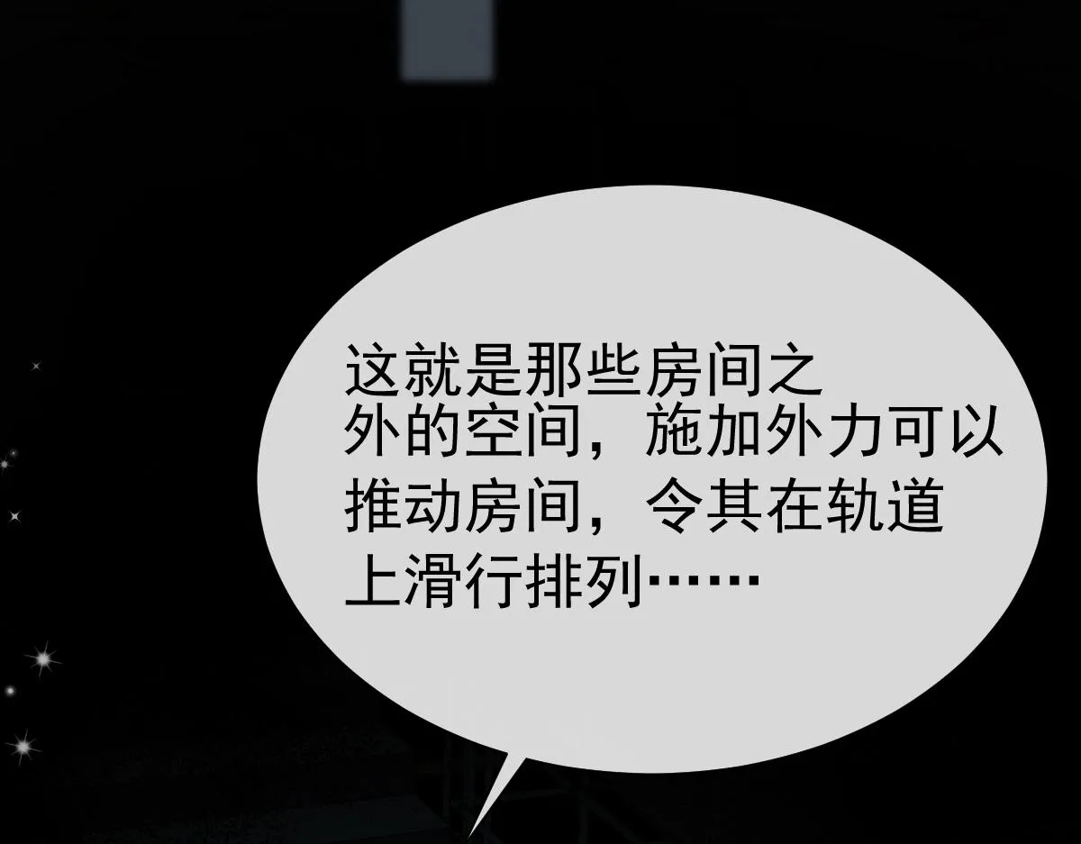 第35话 心绪翻涌 第7页