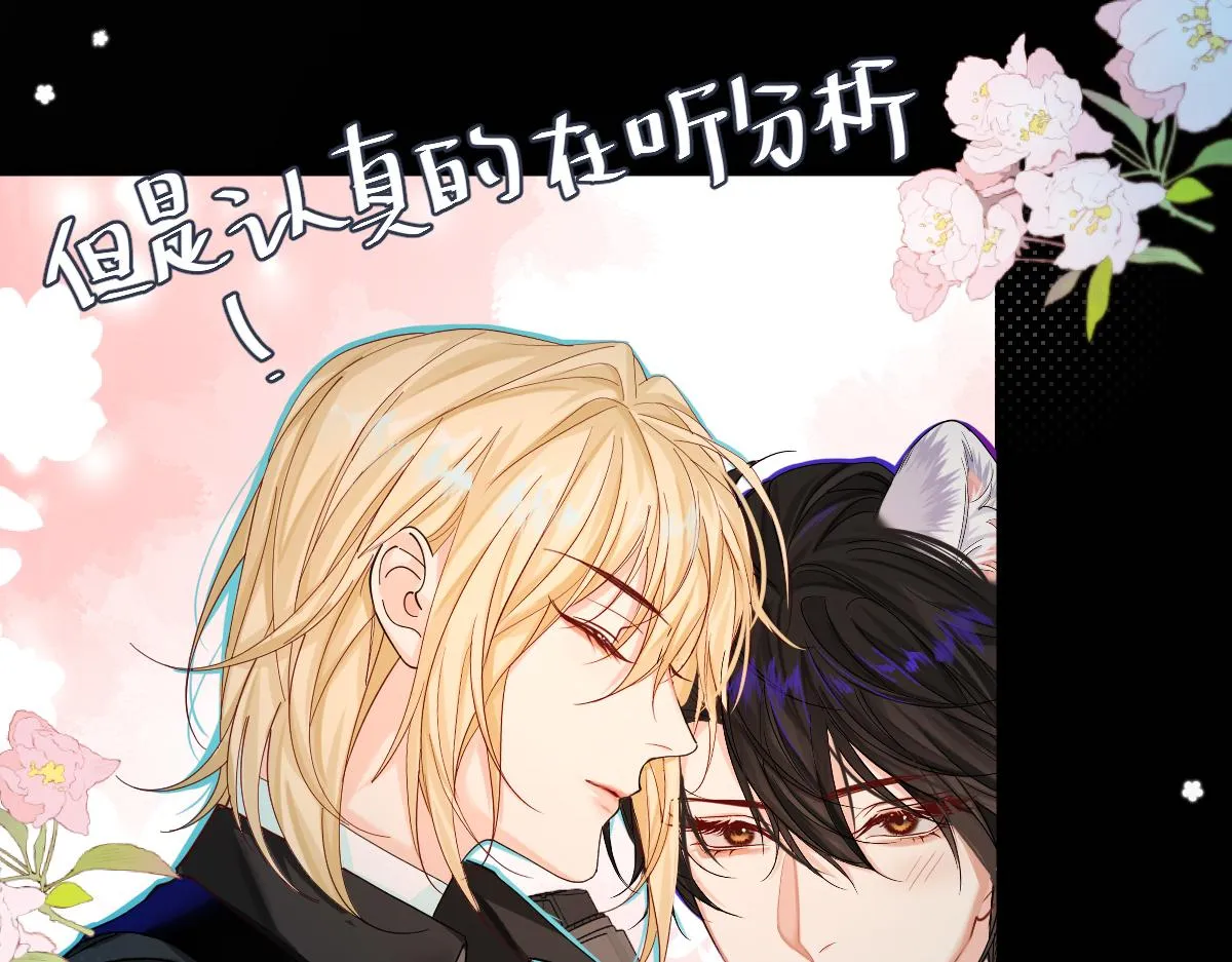 第35话 心绪翻涌 第10页