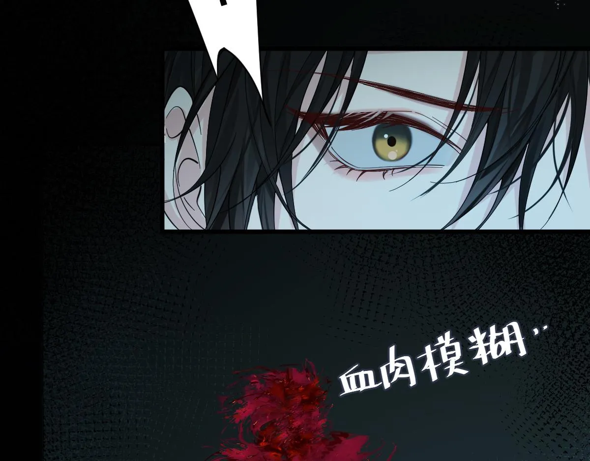 第35话 心绪翻涌 第12页